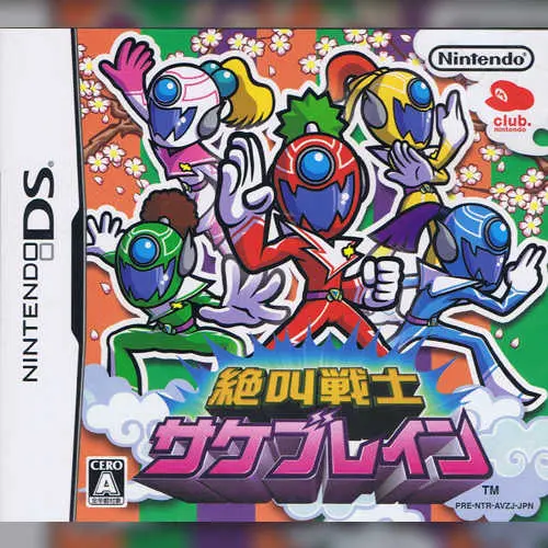 Zekkyou Senshi Sakebrain