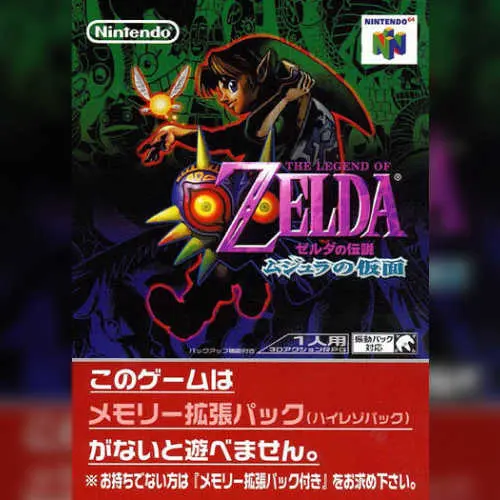 Zelda no Densetsu - Mujura no Kamen