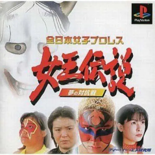 Zen Nihon Joshi Pro Wrestling - Joou Densetsu - Yume no Taikousen