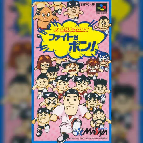 Zen-Nihon Pro Wres - Fight da Pon!