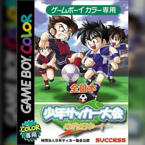 Zen-Nihon Shounen Soccer Taikai - Mezase Nihon Ichi!