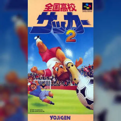 Zenkoku Koukou Soccer 2