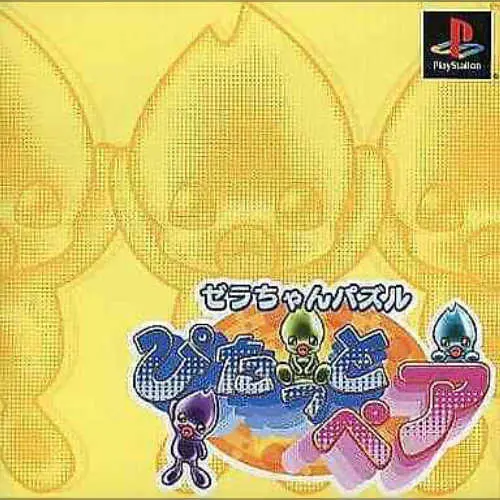 Zera-chan Puzzle - Pitatto Pair