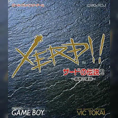 Zerd no Densetsu 2 - Xerd!! Gishin no Ryouiki
