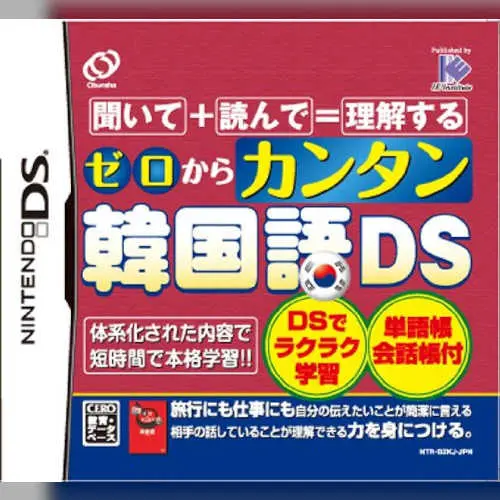 Zero kara Kantan Kankokugo DS
