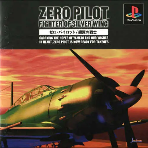 Zero Pilot - Gin'yoku no Senshi