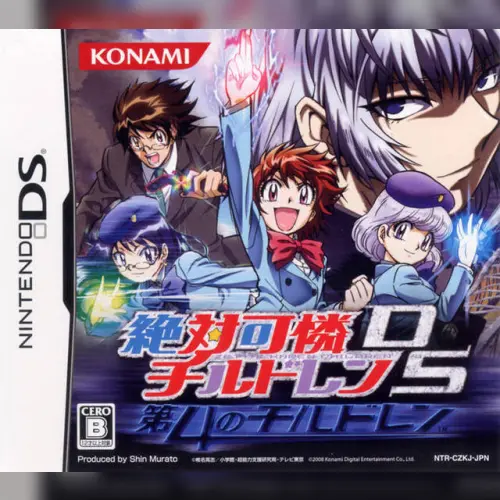 Zettai Karen Children DS - Dai-4 no Children
