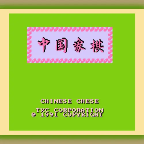 Zhong Guo Xiang Qi
