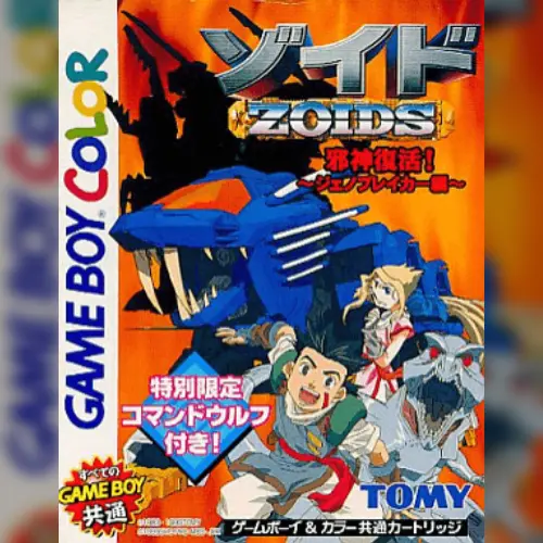 Zoids - Jashin Fukkatsu! Genobreaker Hen