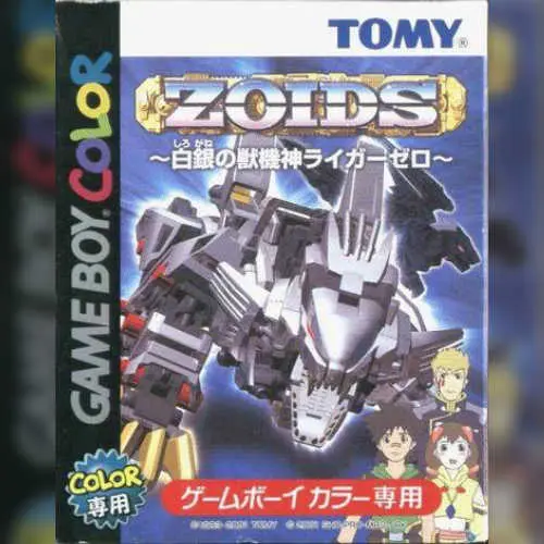 Zoids - Shirogane no Juukishin Liger Zero