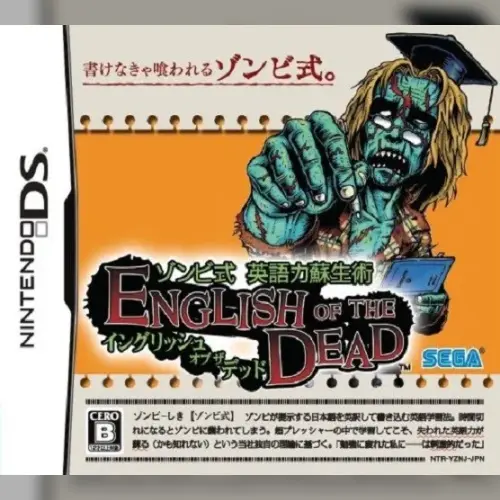 Zombie Shiki - Eigo Ryoku Sosei Jutsu - English of the Dead