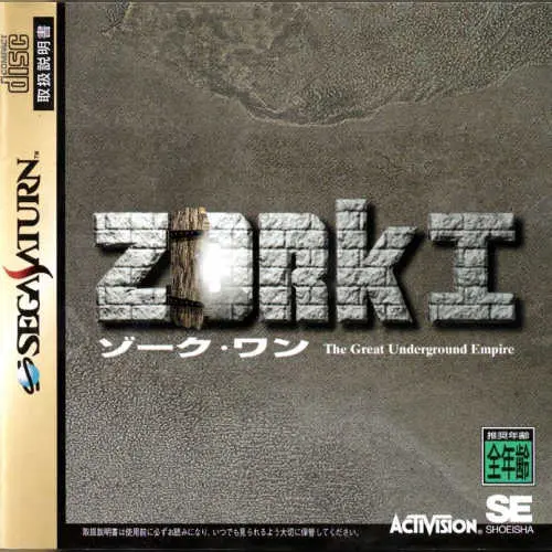 Zork I - The Great Underground Empire