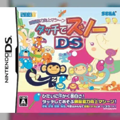 Zunou Nouryoku Koujou Machine - Touch de Zunoo DS